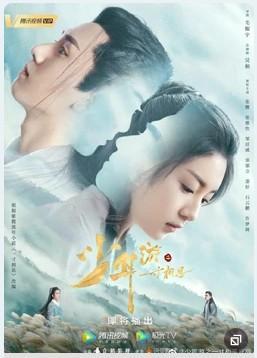 Love in Between [2020] FDT